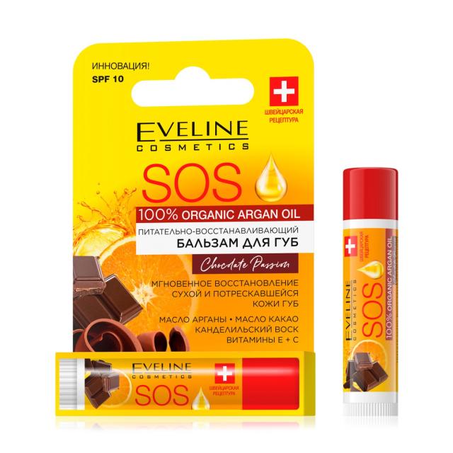 foto бальзам для губ eveline cosmetics argan oil sos spf 10 шоколад, відновлювальний, 4.2 г