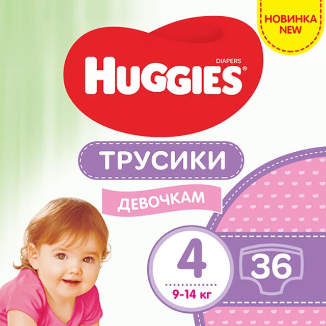 foto трусики-підгузки huggies pants для дівчаток, розмір 4 (9-14 кг), 36 шт