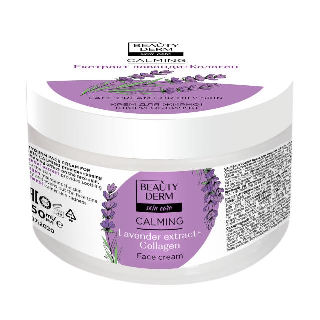 foto крем для обличчя beauty derm calming lavender extract + collagen face cream для жирної шкіри, 250 мл