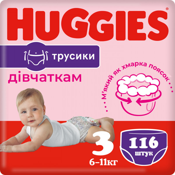 foto одноразові підгузки-трусики huggies pants розмір 3 (6-11 кг), m-pack для дівчаток 116 шт. (5029054568033)