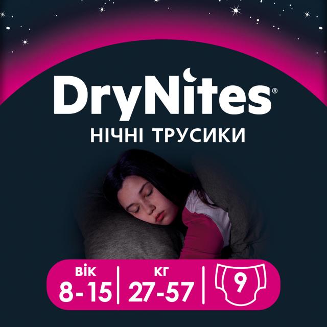 foto нічні трусики-підгузки huggies drynites для дівчаток, 8-15 років, (27-57 кг), 9 шт