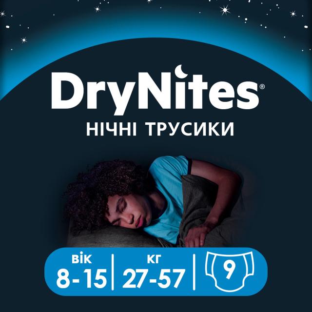 foto нічні підгузки-трусики huggies drynites для хлопчиків, 8-15 років, (27-57 кг), 9 шт