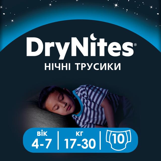 foto нічні трусики-підгузки huggies drynites для хлопчиків, 4-7 років, (17-30 кг), 10 шт