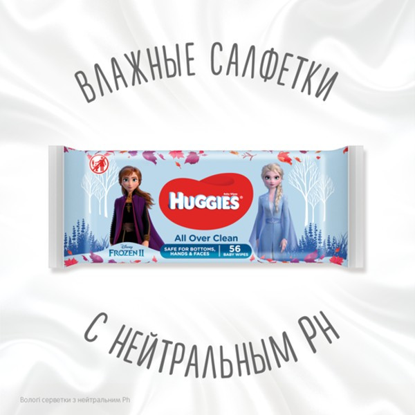 foto серветки вологі для дітей huggies aoc frozen 56 шт. (5029053550022)