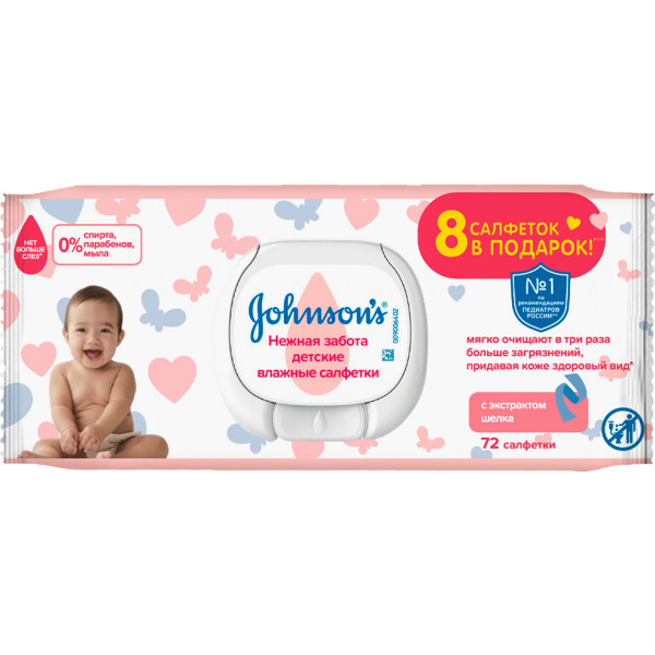 foto серветки вологі для дітей johnson’s baby д / б дитячі серв. "лагідна турбота" 72 шт